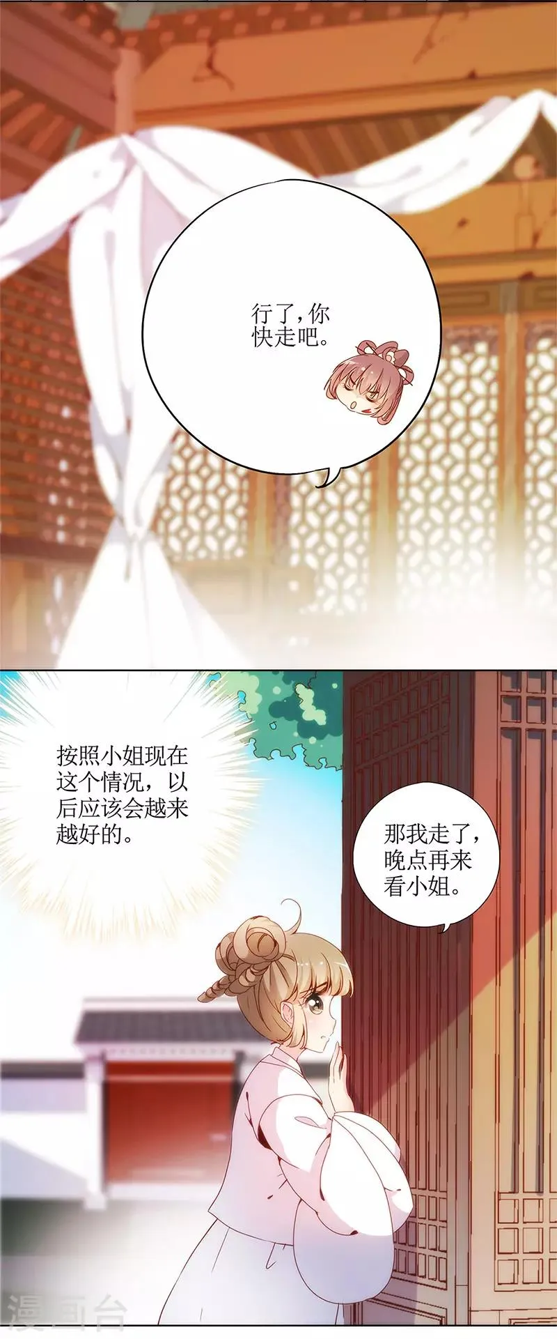 第4话 第27页