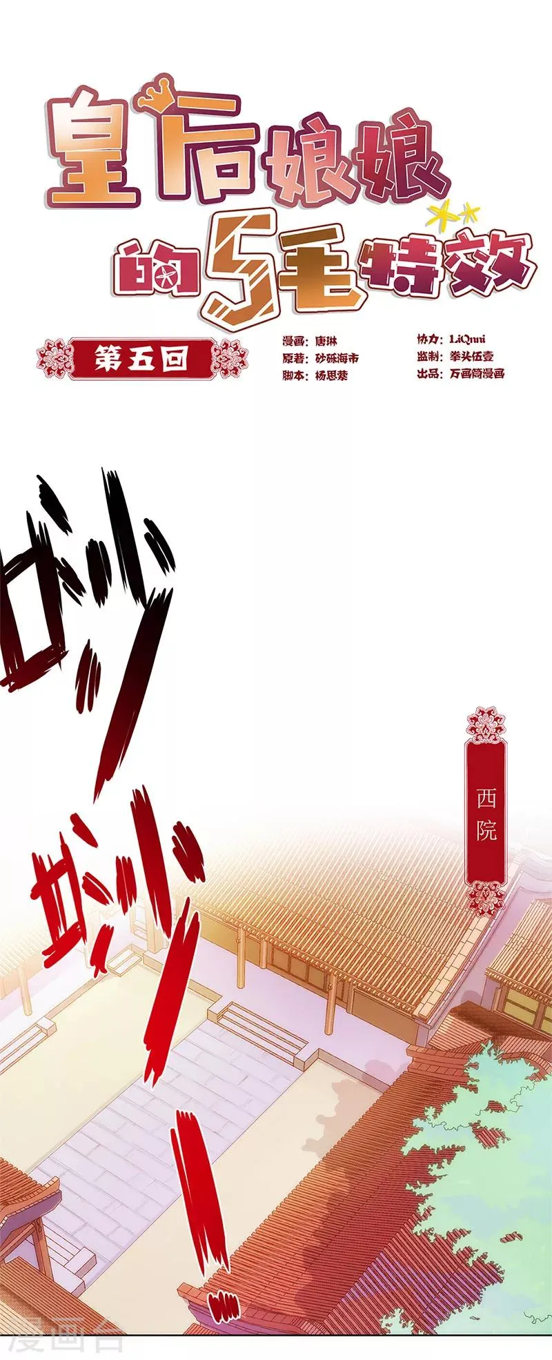 第5话 第1页