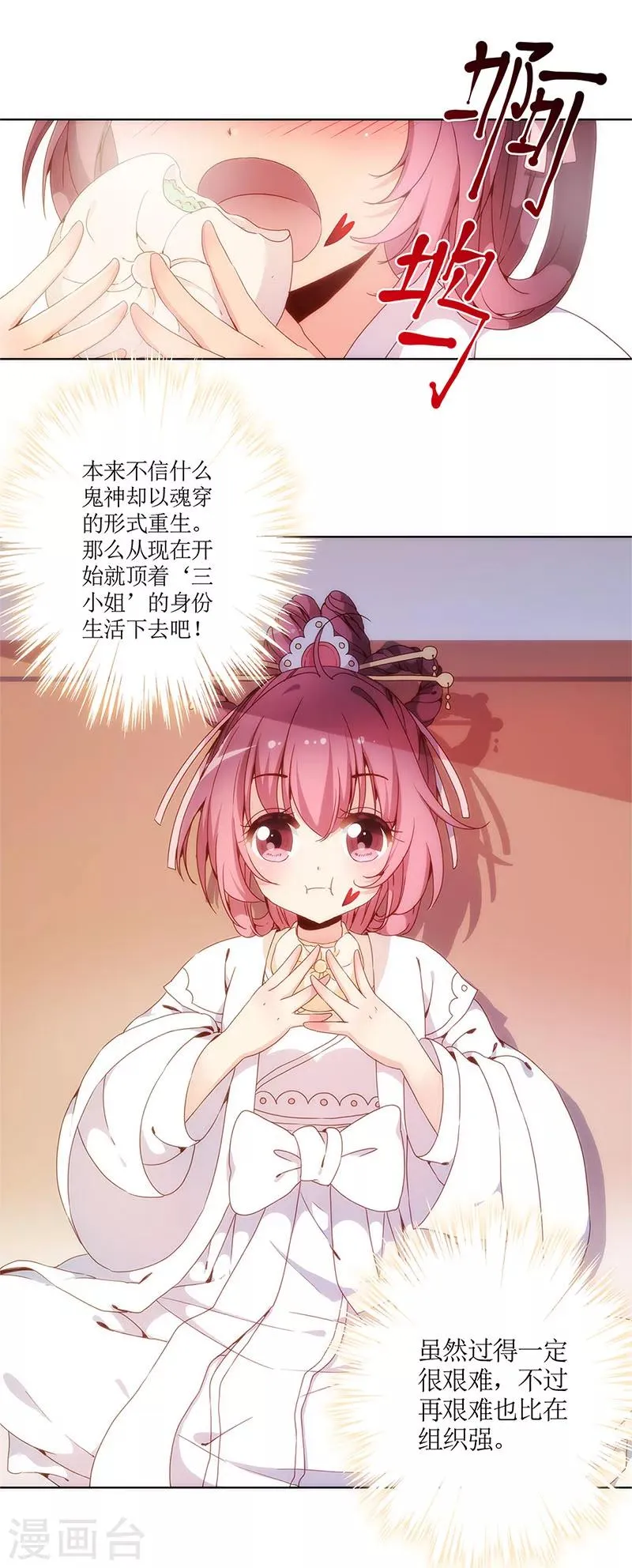 第5话 第2页