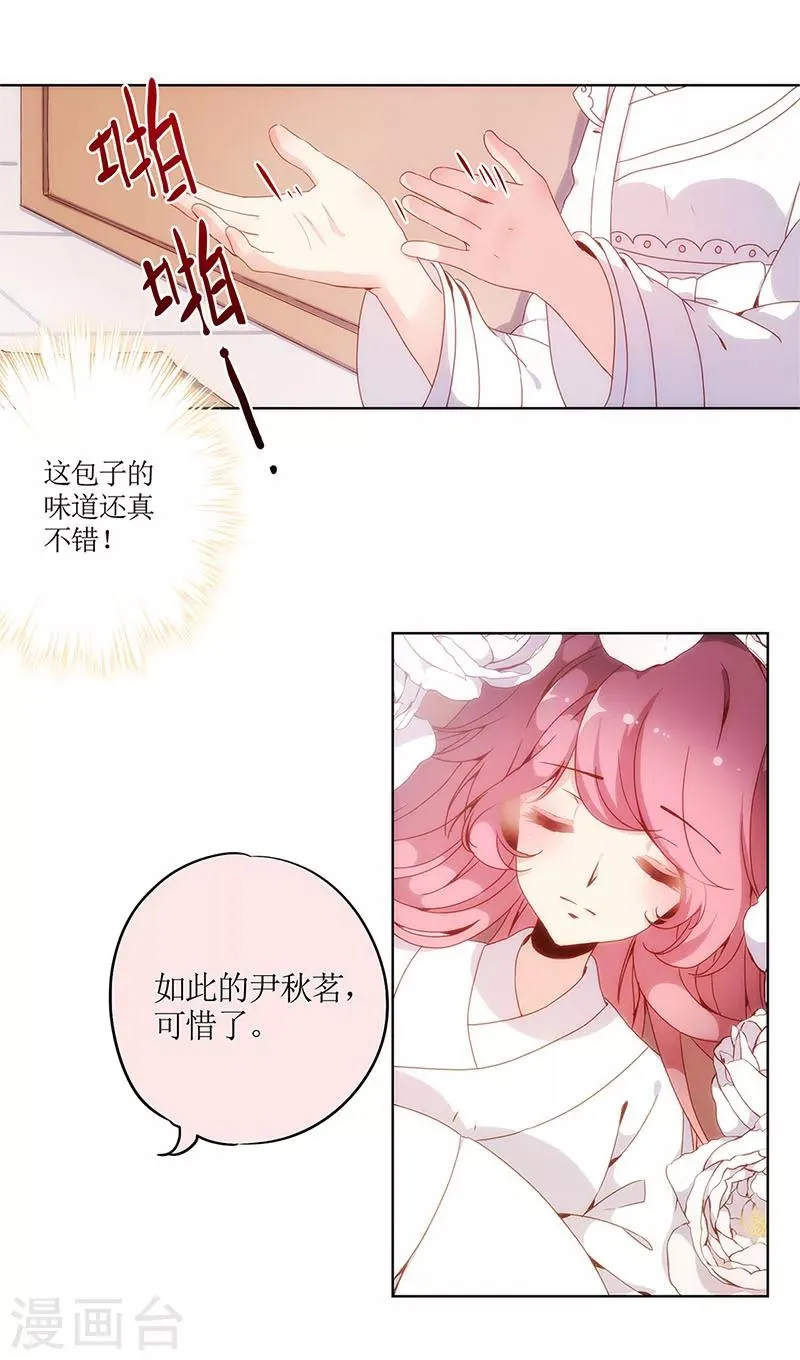 第5话 第3页
