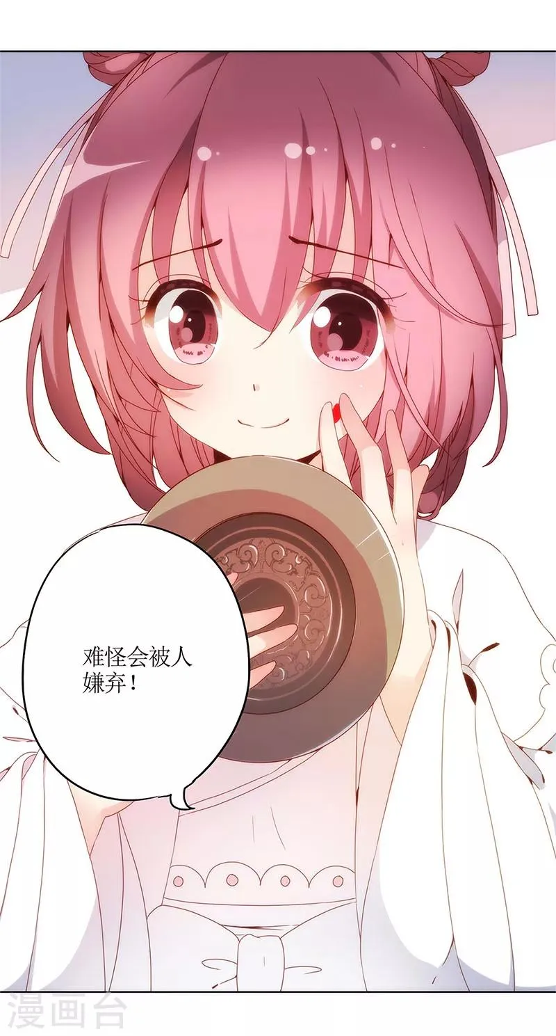 第5话 第6页