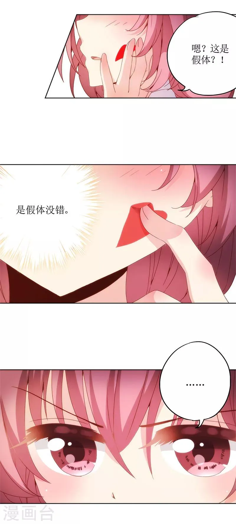 第5话 第7页