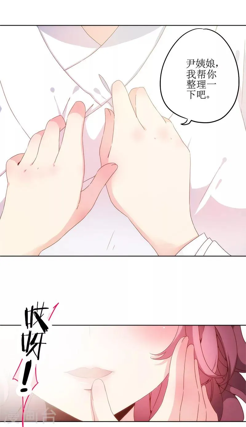 第5话 第10页