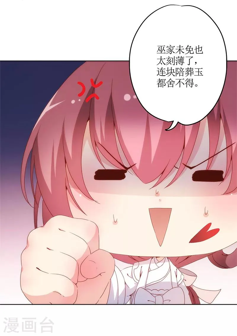 第5话 第11页
