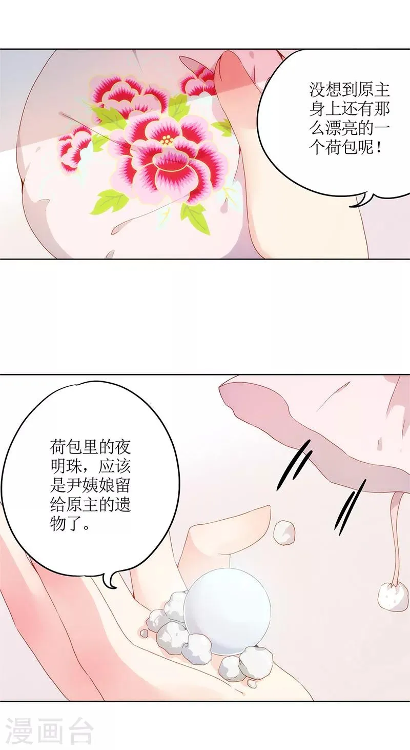 第5话 第13页