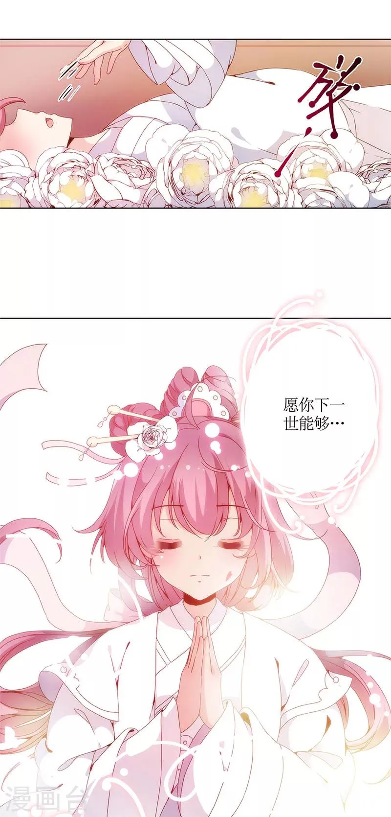 第5话 第14页