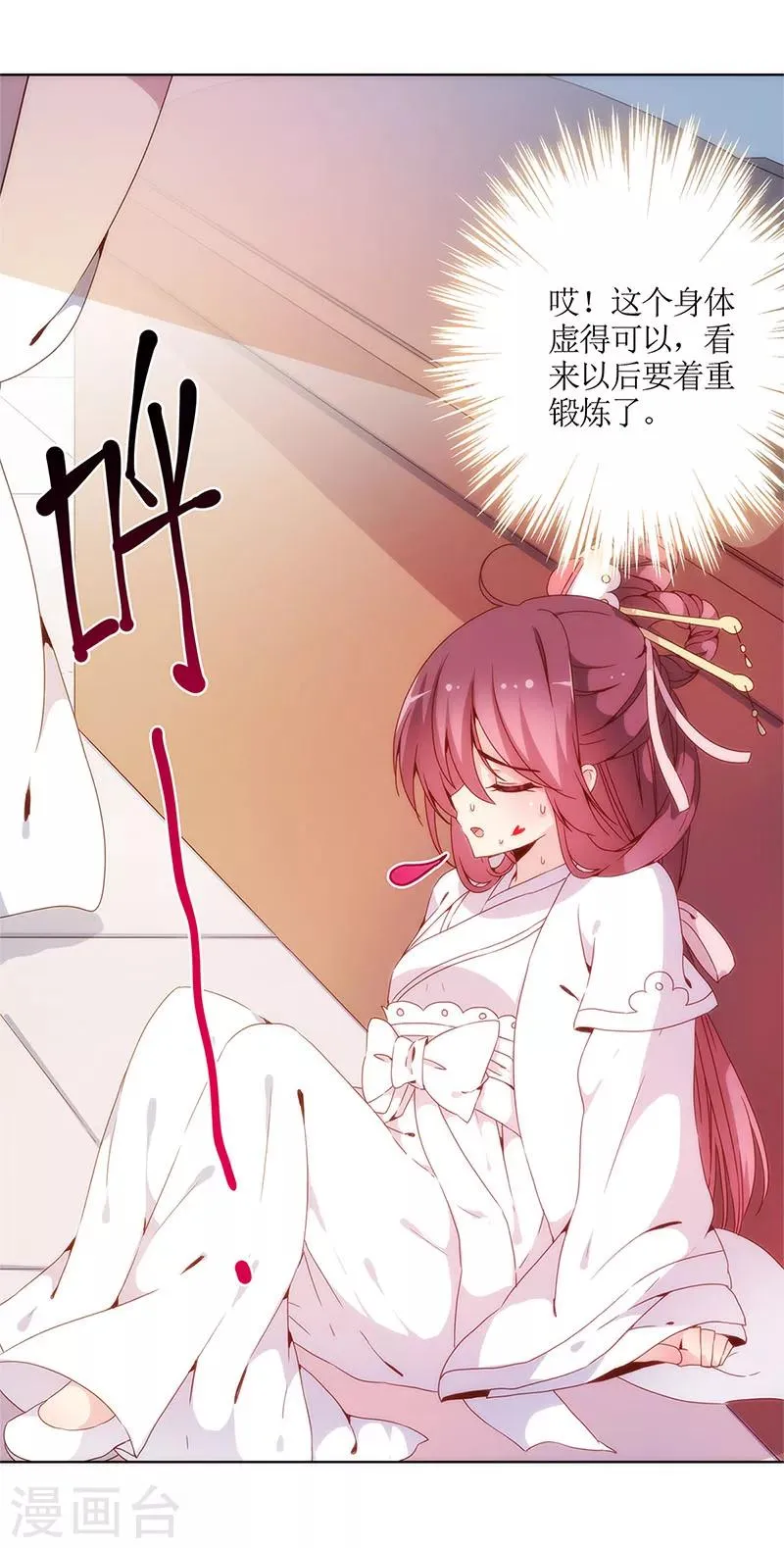 第5话 第16页