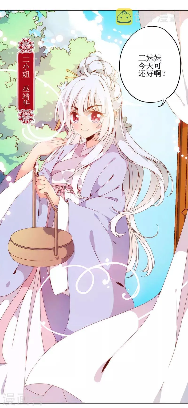 第5话 第18页