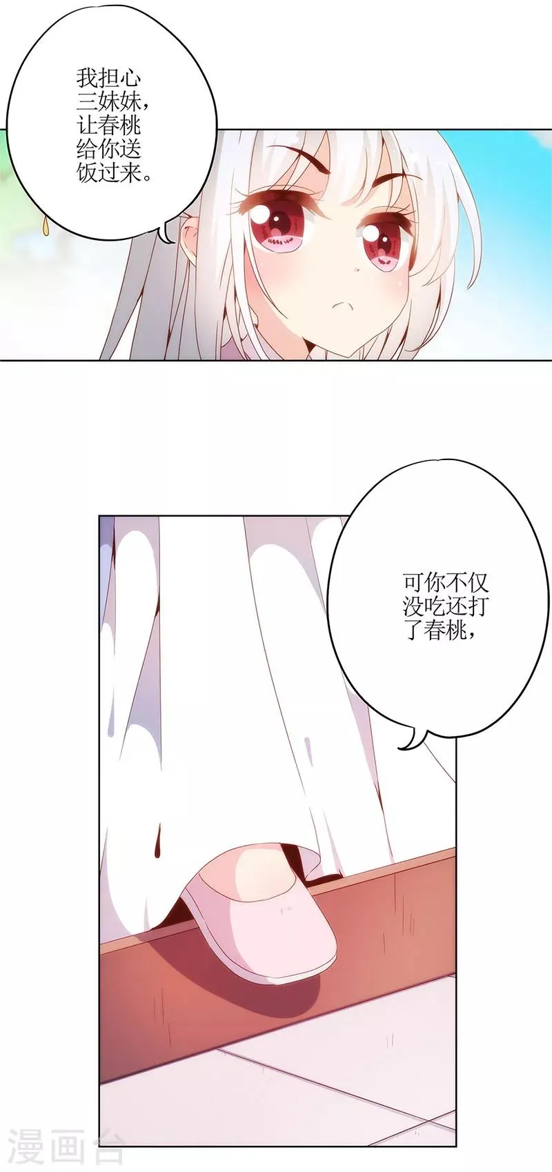 第5话 第19页