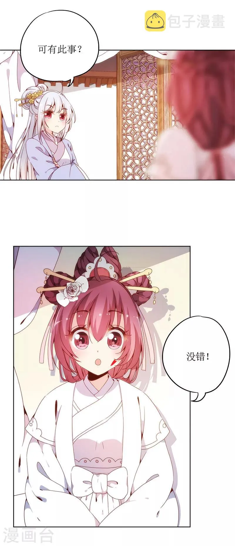 第5话 第20页