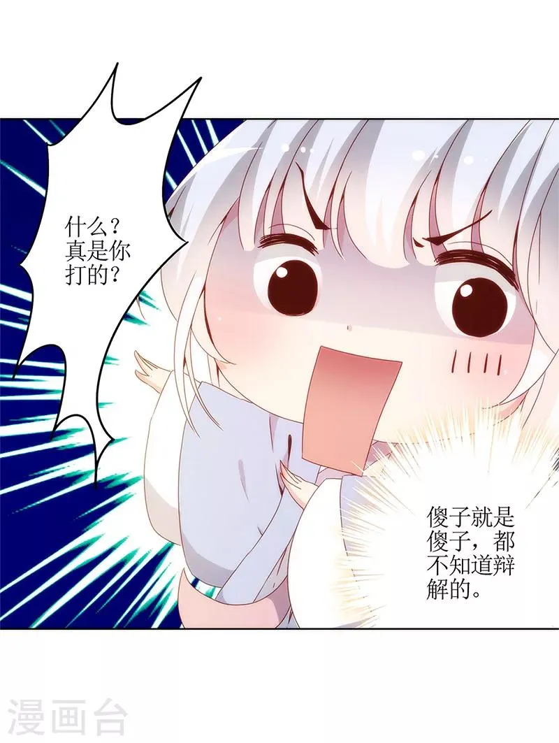 第5话 第21页