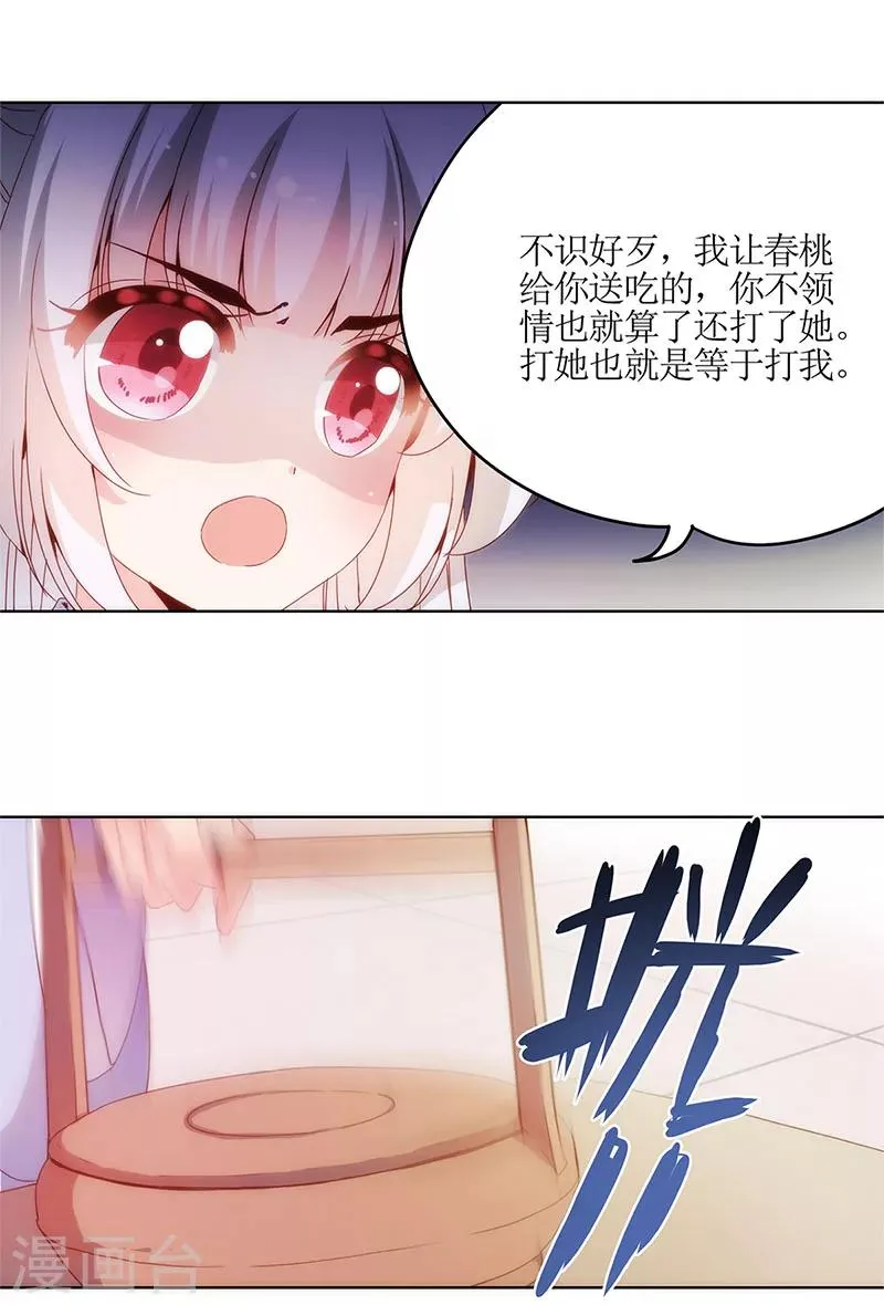第5话 第23页