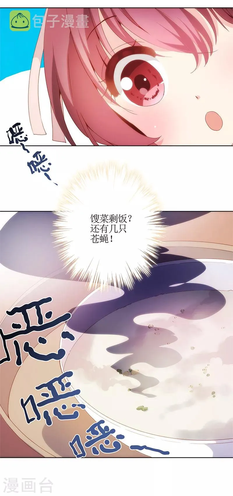 第5话 第26页