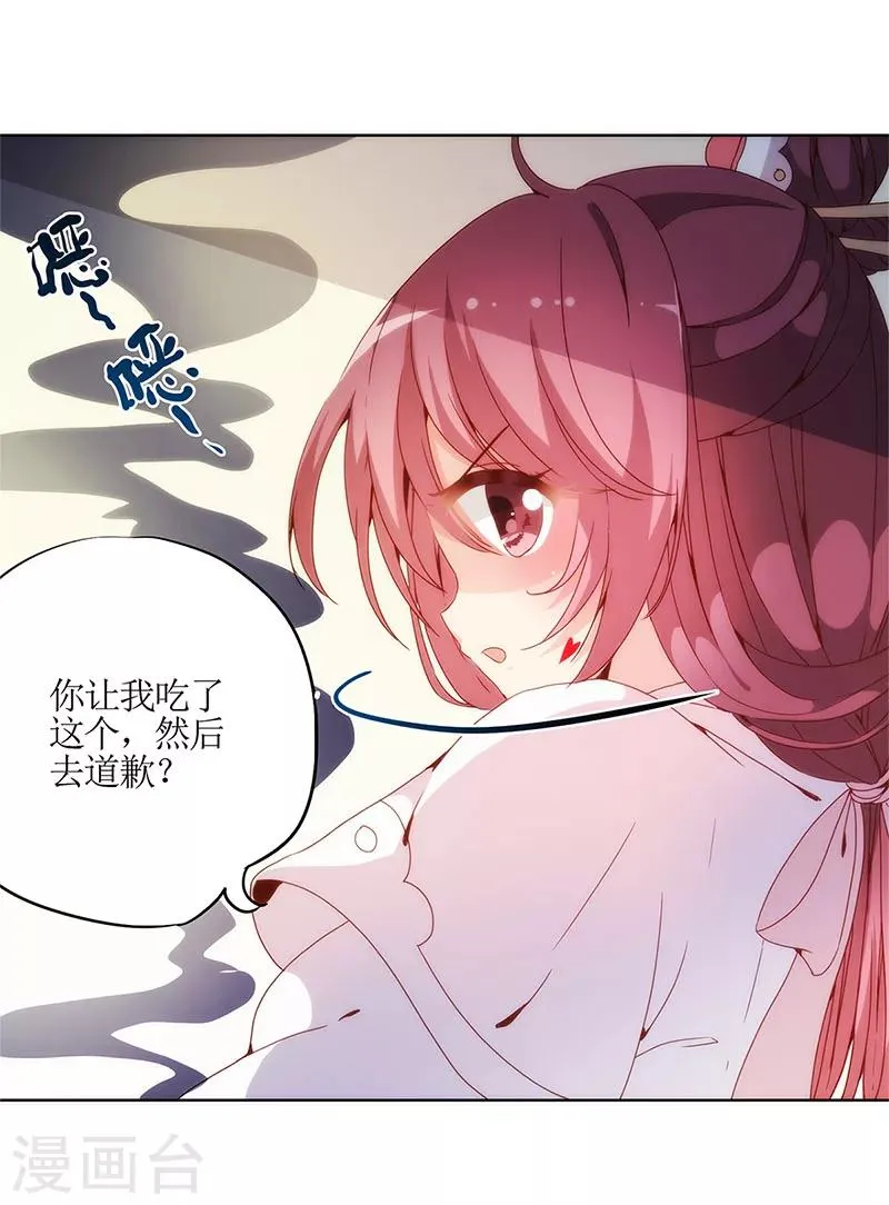 第5话 第27页