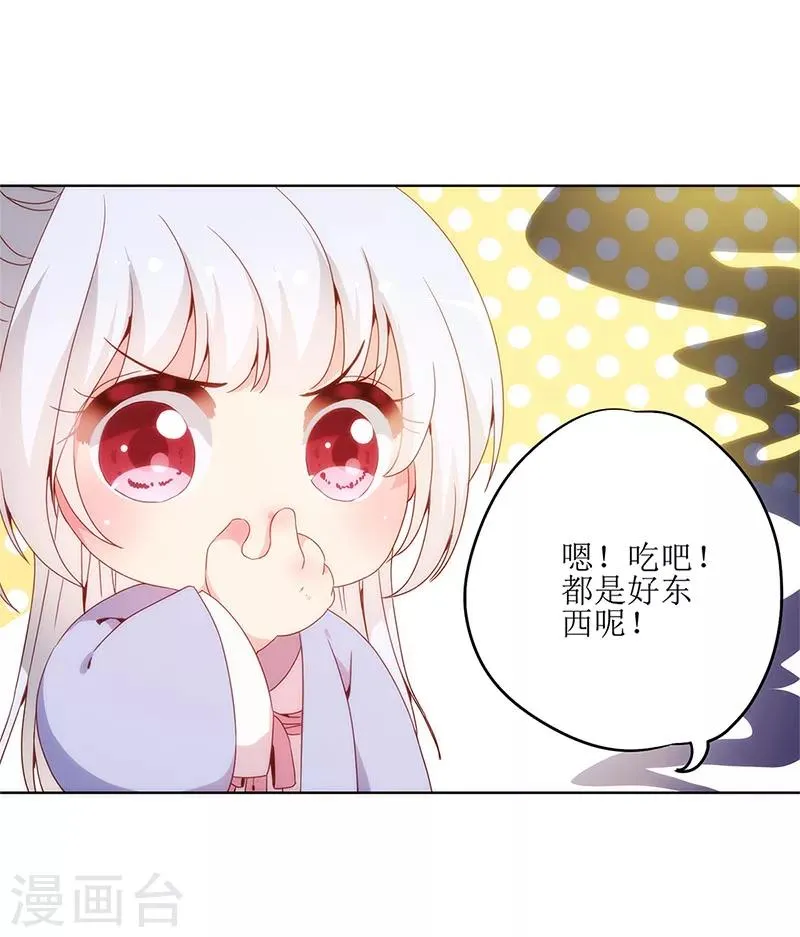 第5话 第28页