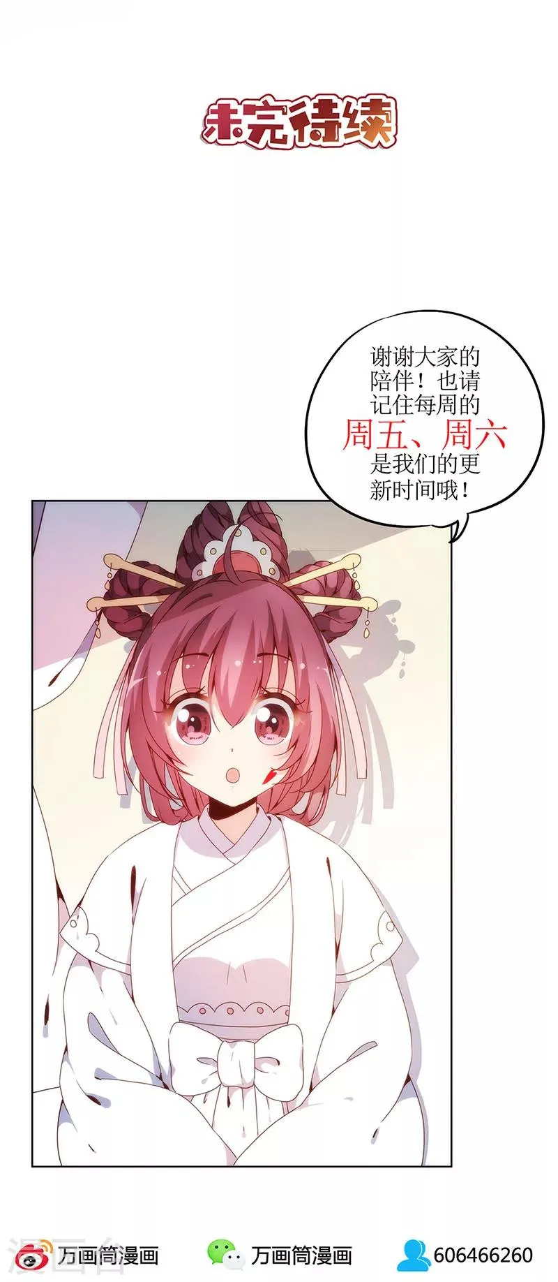 第5话 第30页