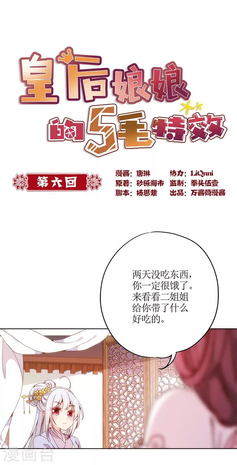 第6话 第1页