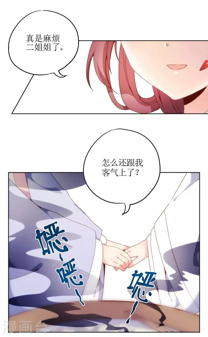 第6话 第2页