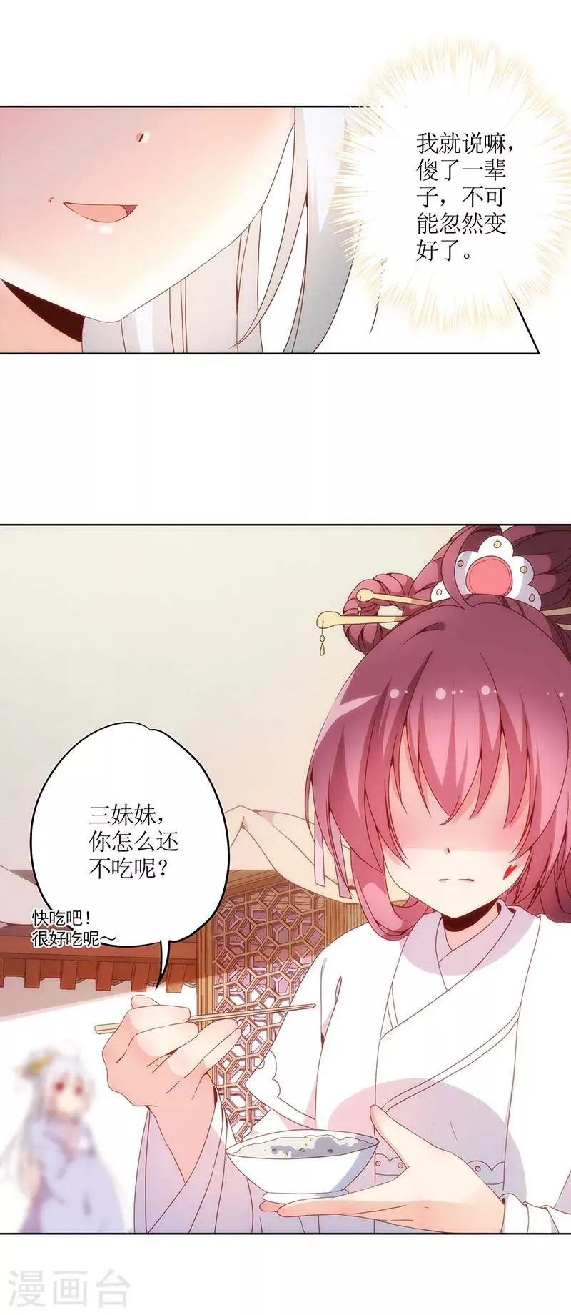 第6话 第4页