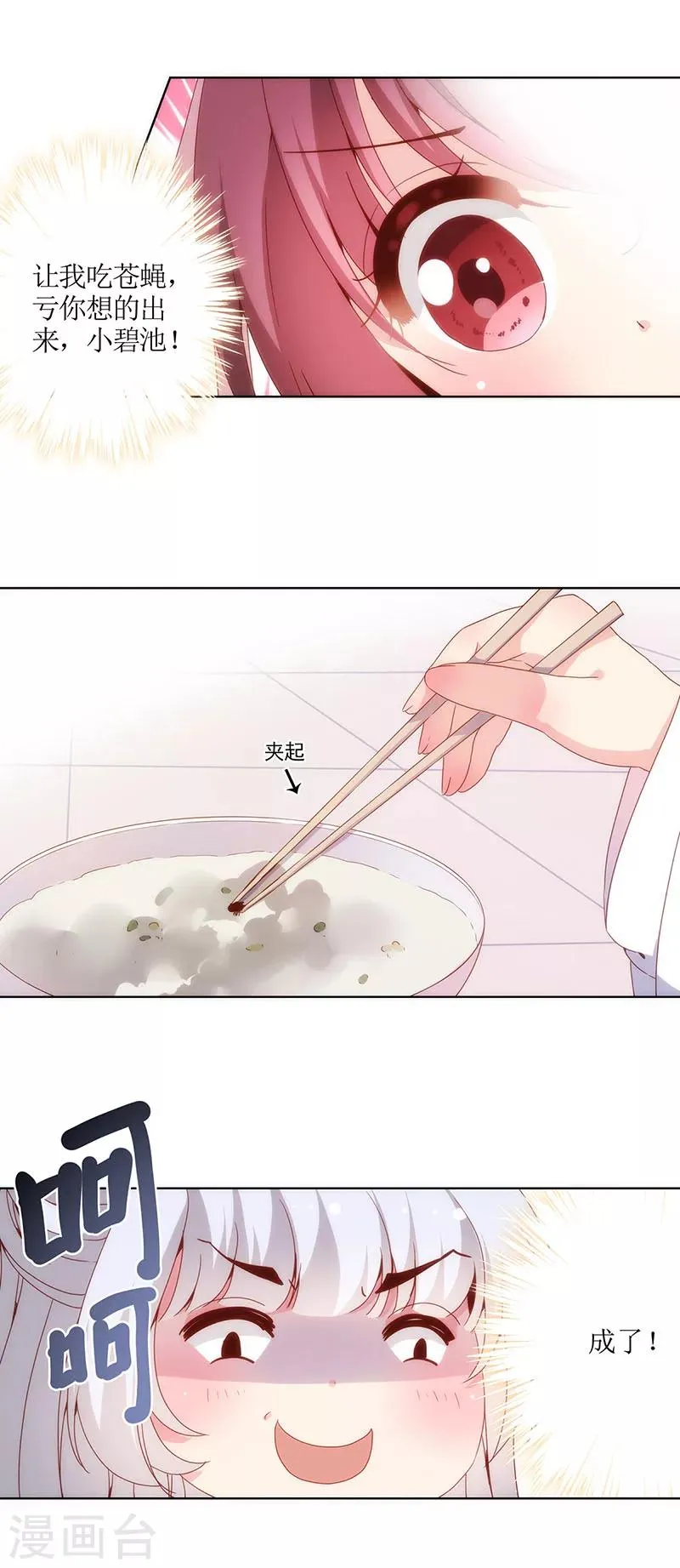 第6话 第5页
