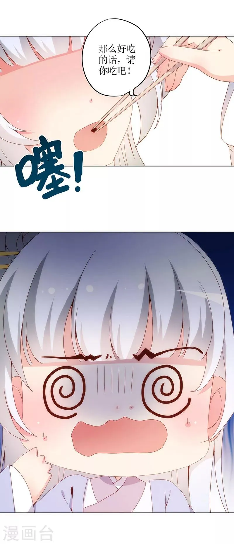 第6话 第6页
