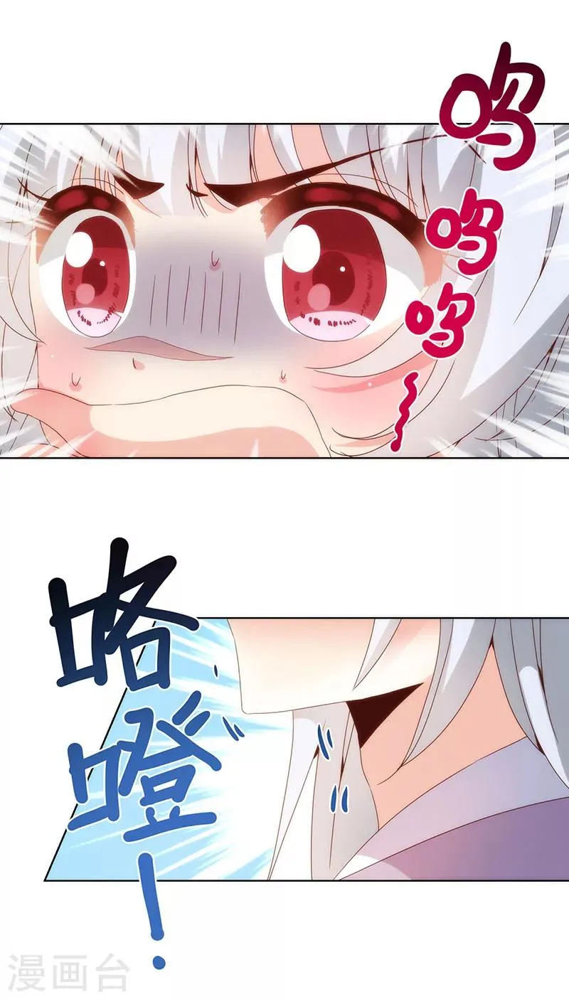 第6话 第8页