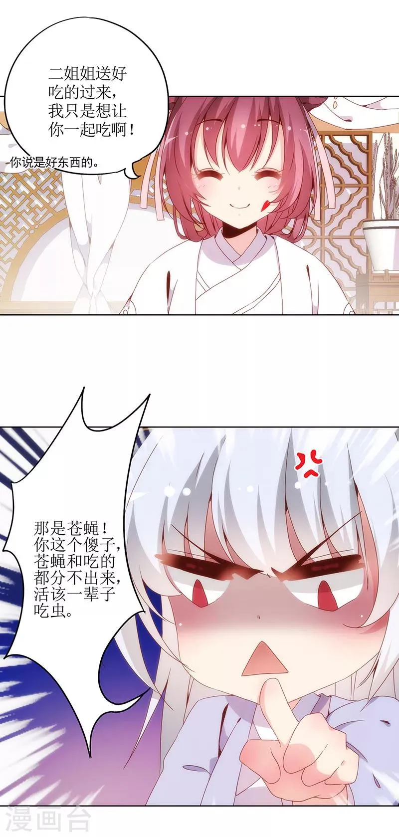 第6话 第11页