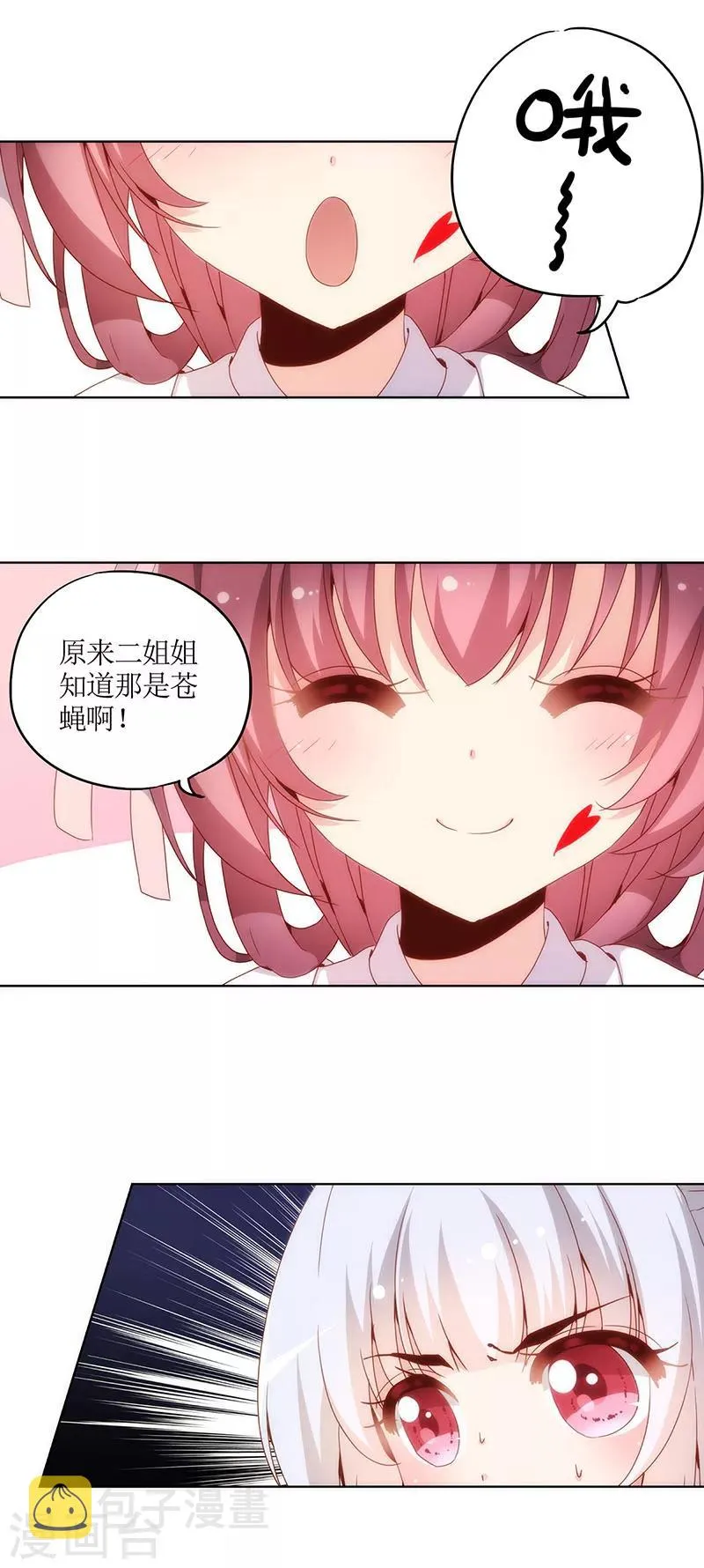第6话 第12页