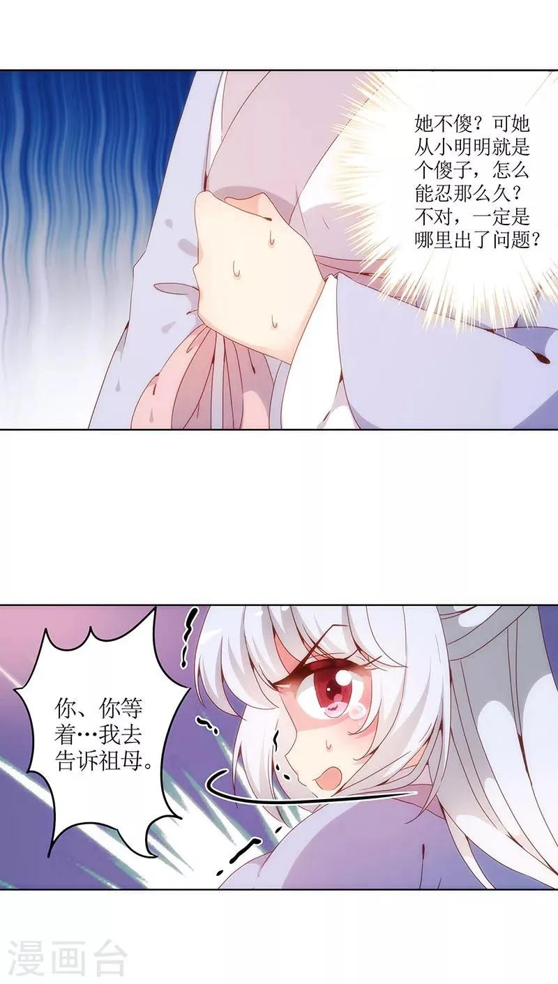 第6话 第13页