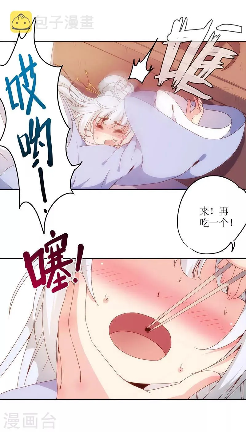 第6话 第17页