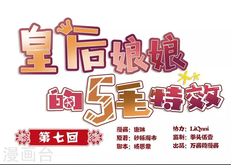 第7话 第1页