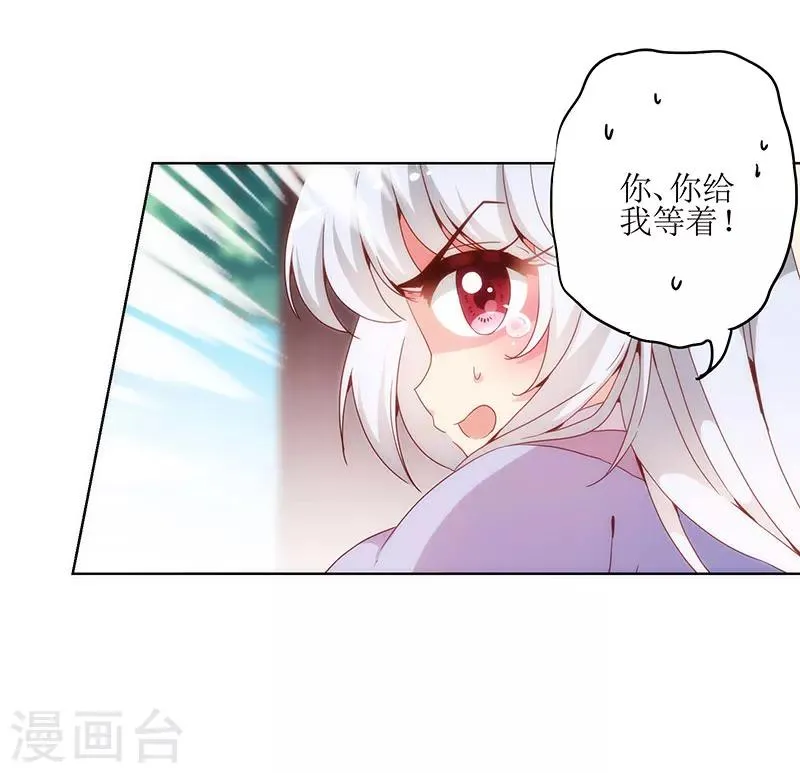 第7话 第6页