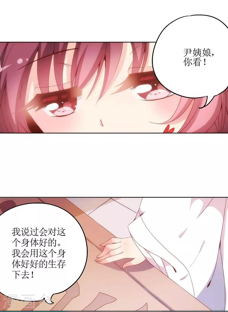 第7话 第8页