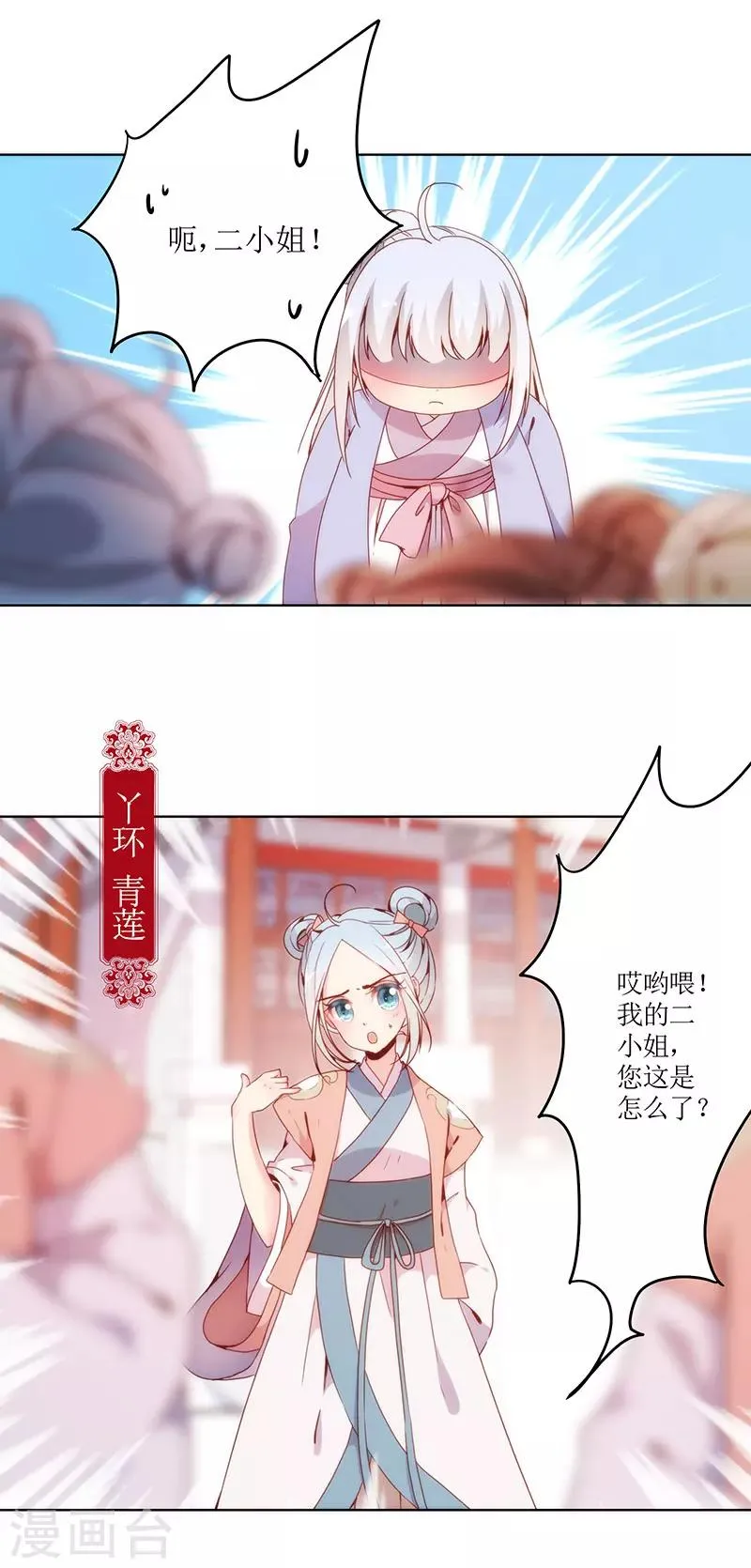 第7话 第13页