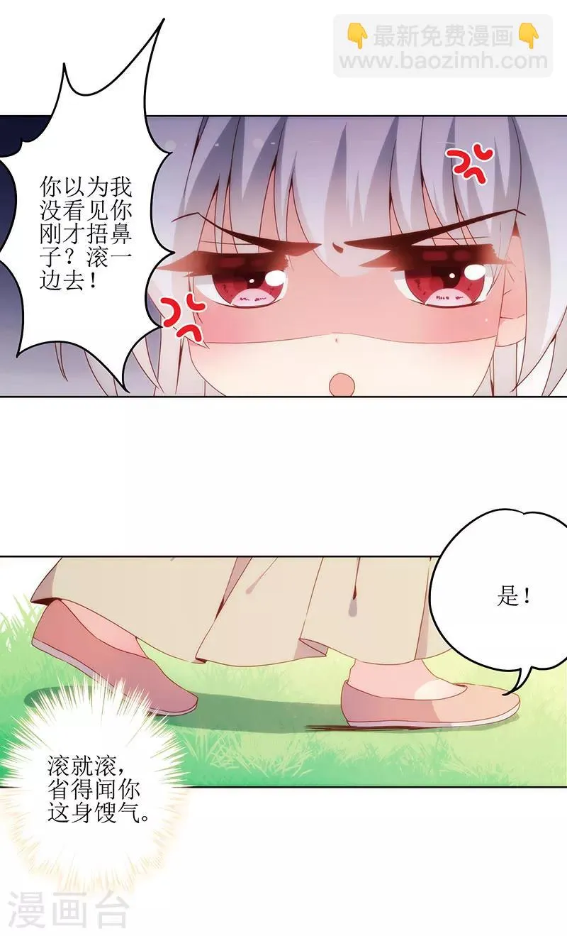 第7话 第14页