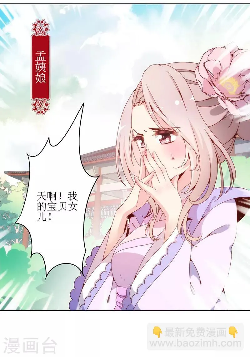 第7话 第15页