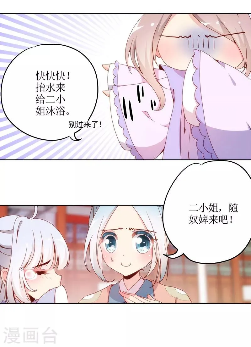第7话 第17页