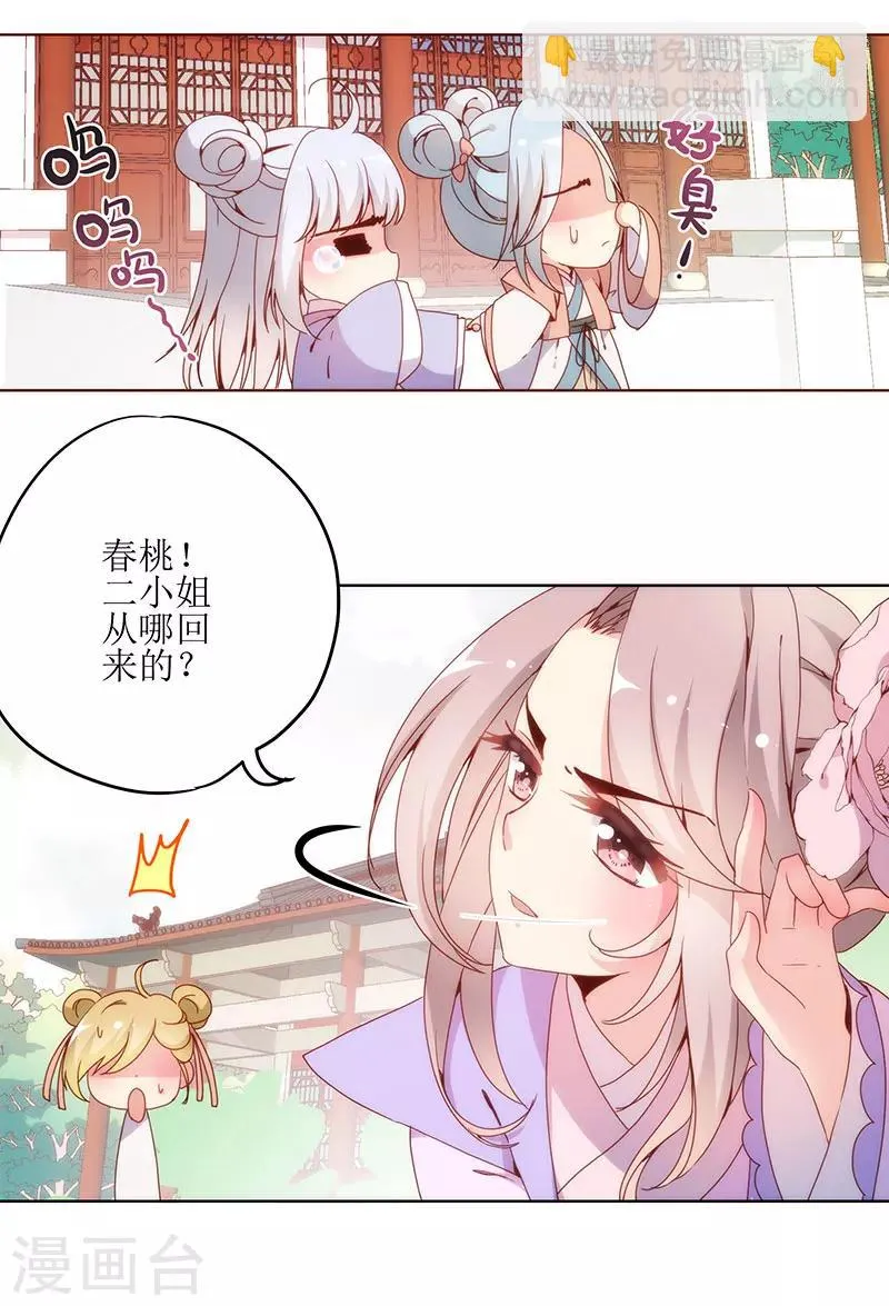 第7话 第18页