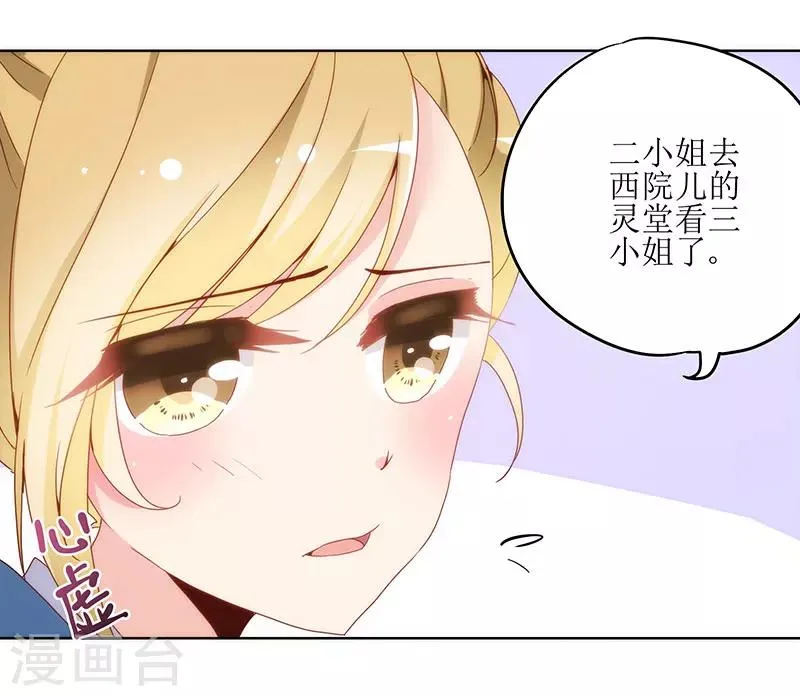第7话 第19页