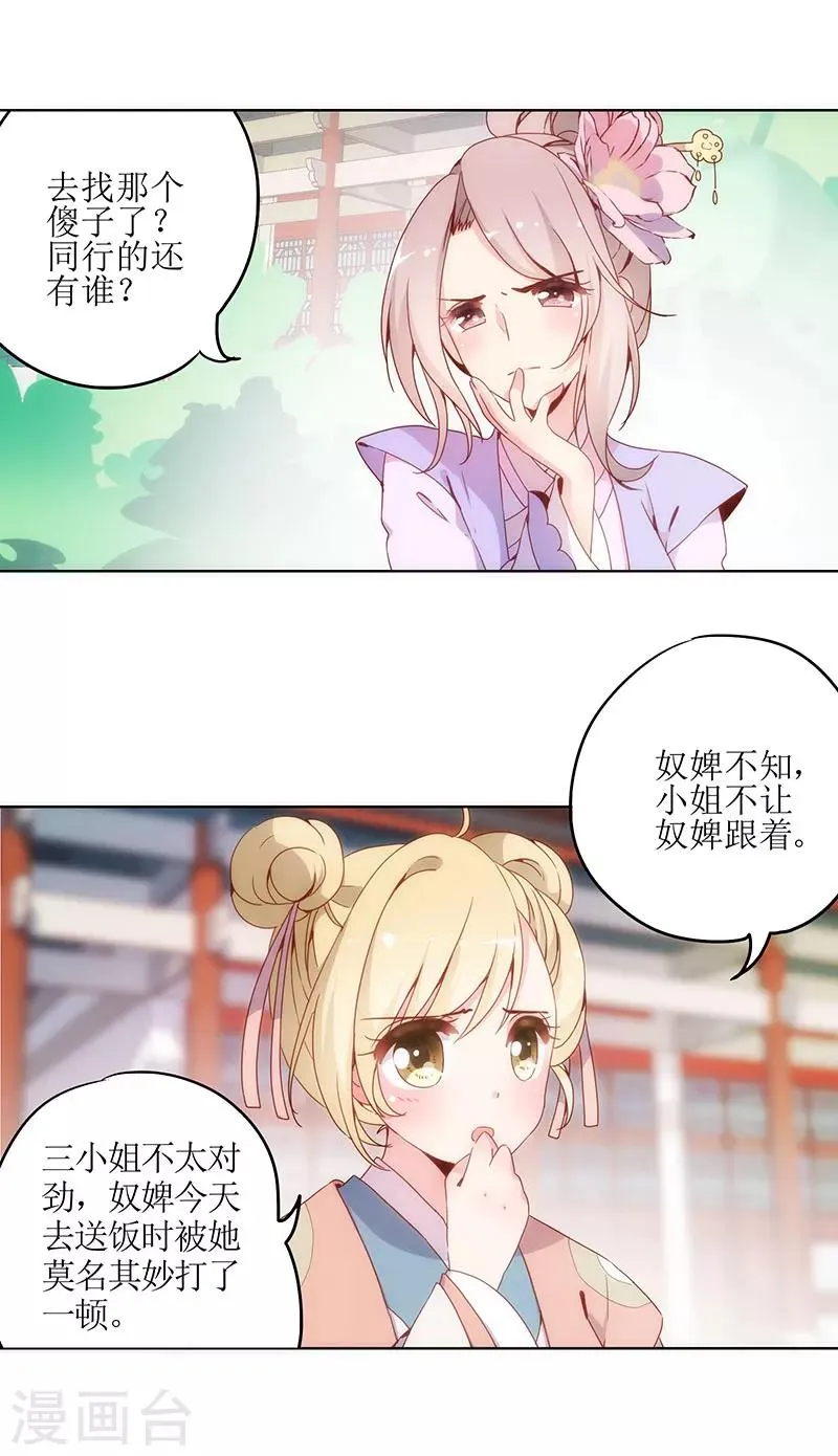 第7话 第20页