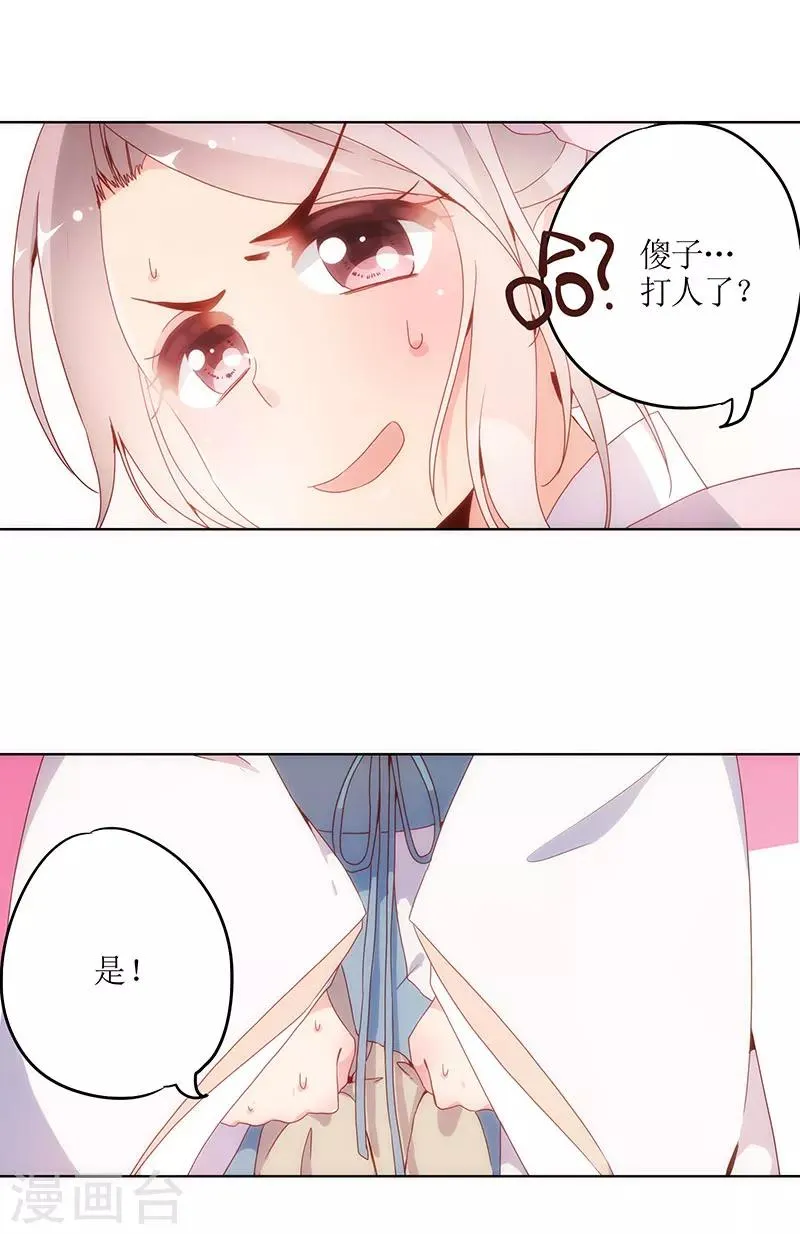 第7话 第21页