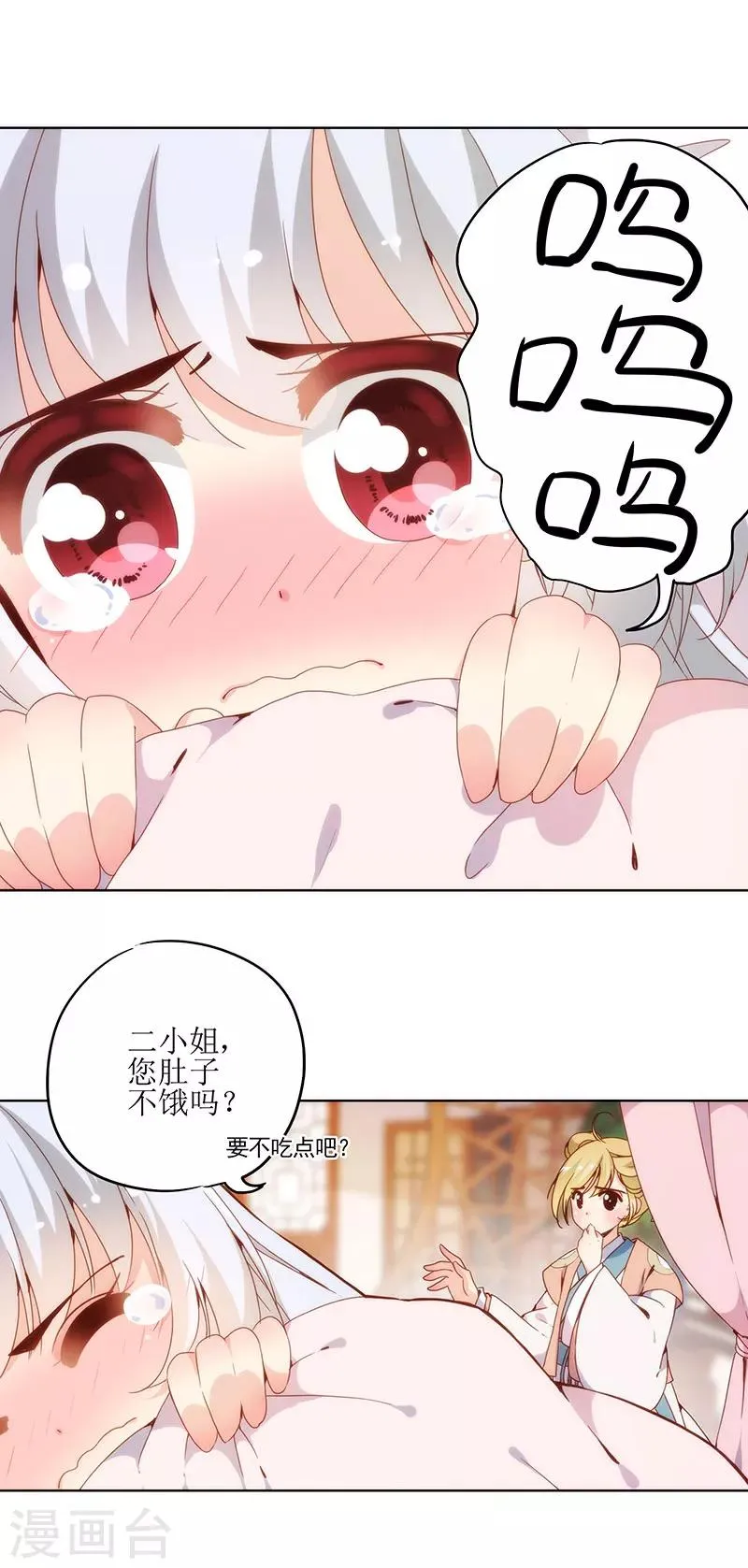 第7话 第25页