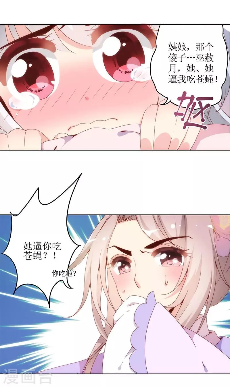 第7话 第29页
