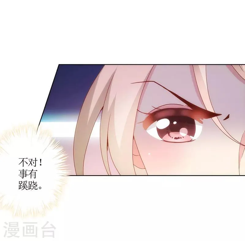 第7话 第31页