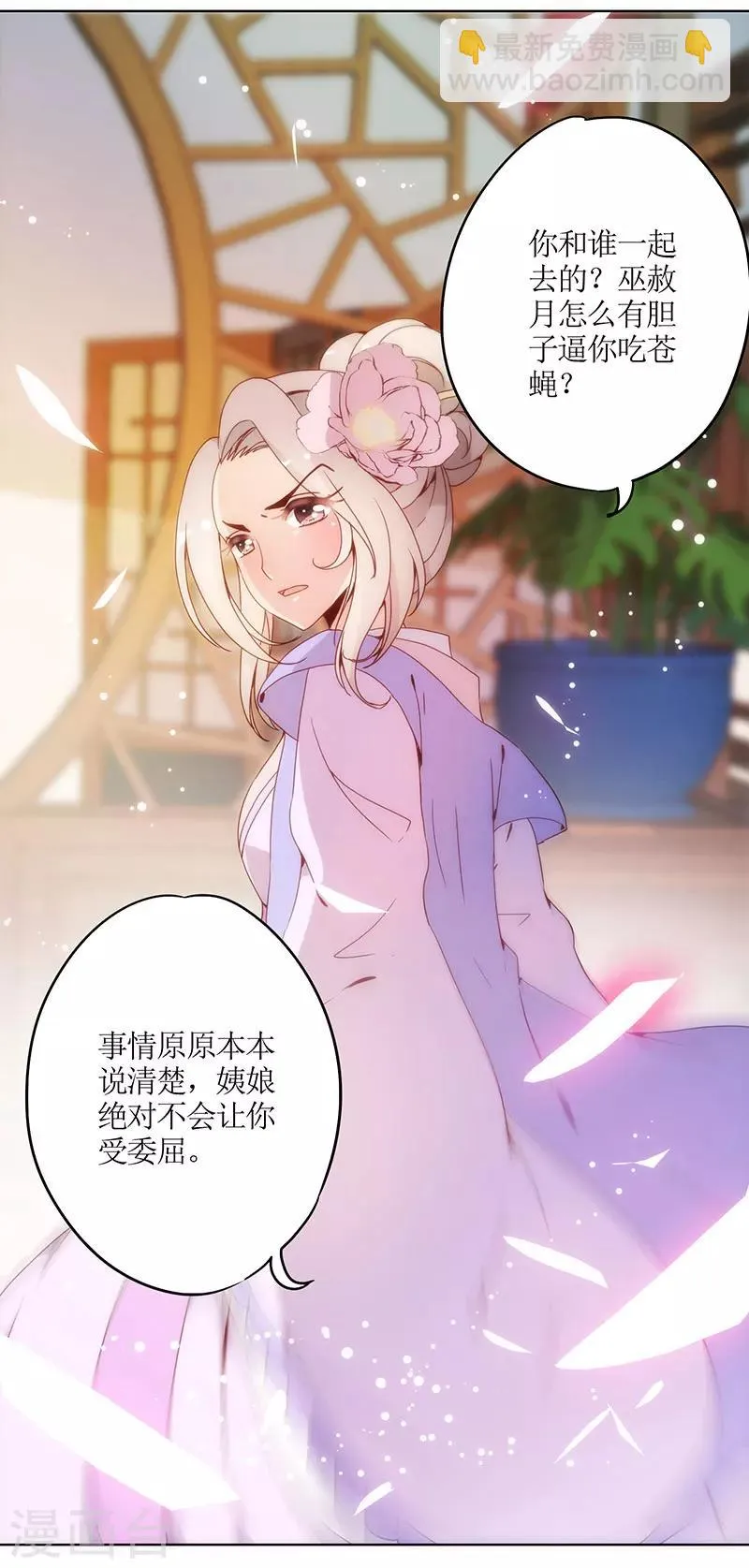 第7话 第32页
