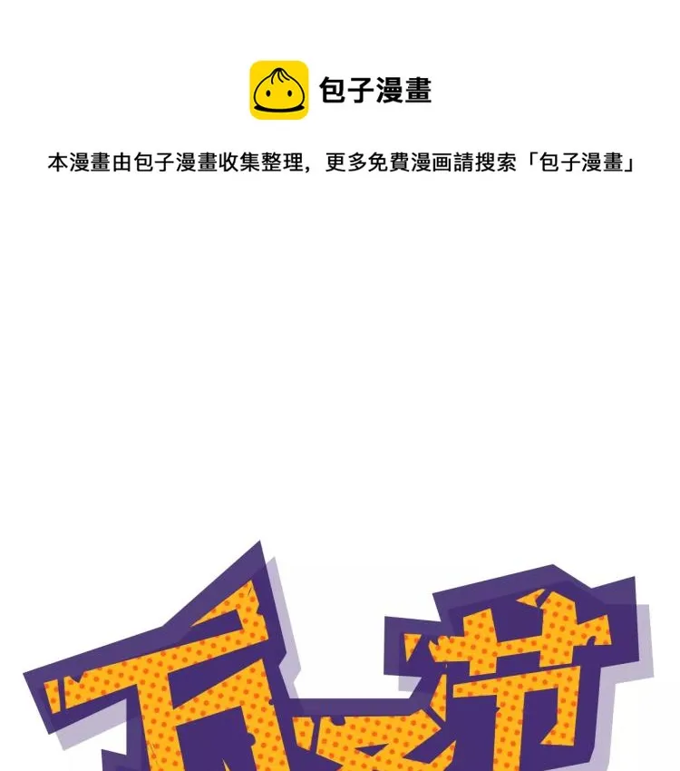 万圣节番外 第1页