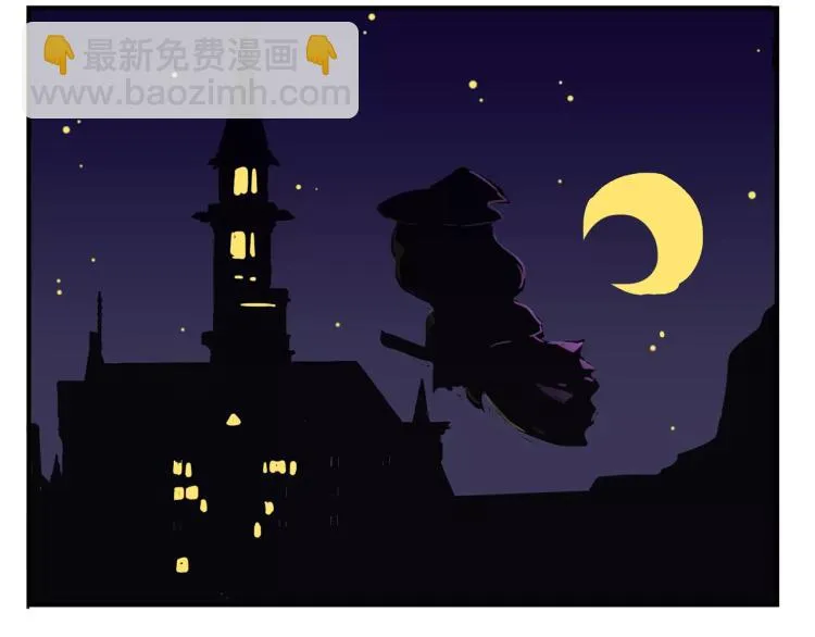 万圣节番外 第5页