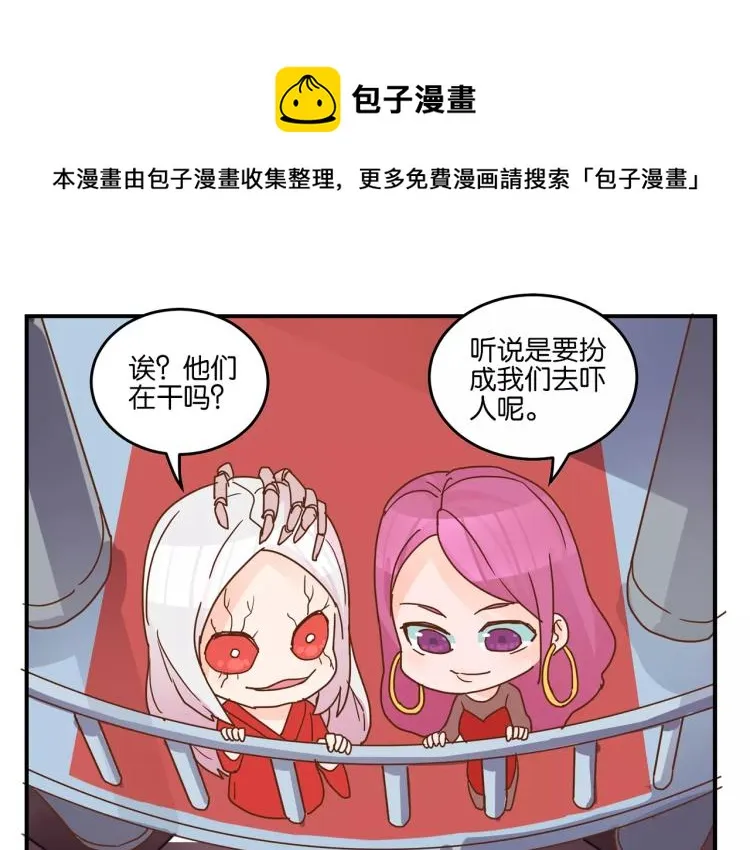 万圣节番外 第6页