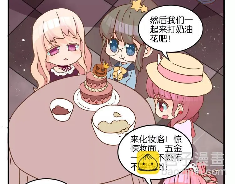 万圣节番外 第7页