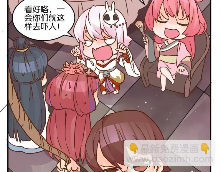 万圣节番外 第8页